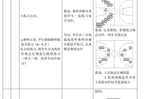  如何有效增强篮球后卫投篮准确率：训练方案与技巧